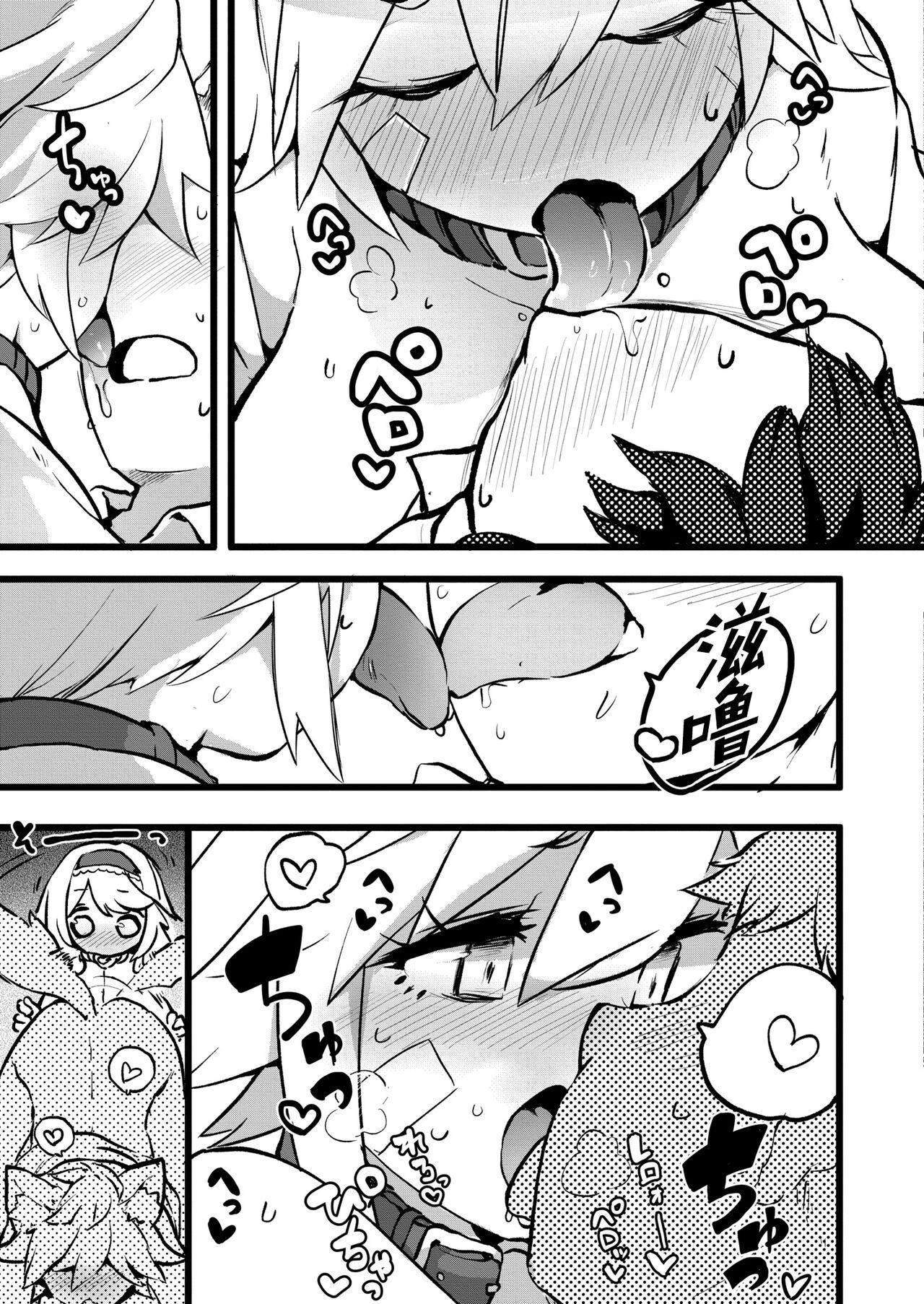 Aiken no Hatsujyouuki - Page 13