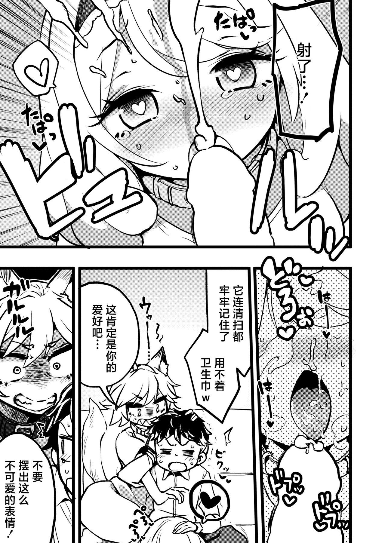 Aiken no Hatsujyouuki - Page 3