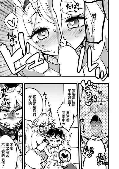 Aiken no Hatsujyouuki 3