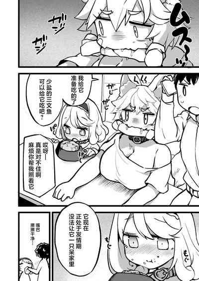 Aiken no Hatsujyouuki 4
