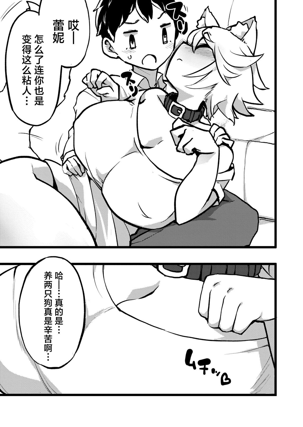 Aiken no Hatsujyouuki - Page 5