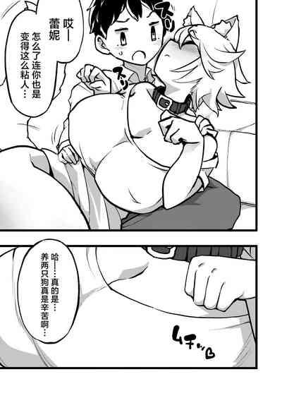 Aiken no Hatsujyouuki 5