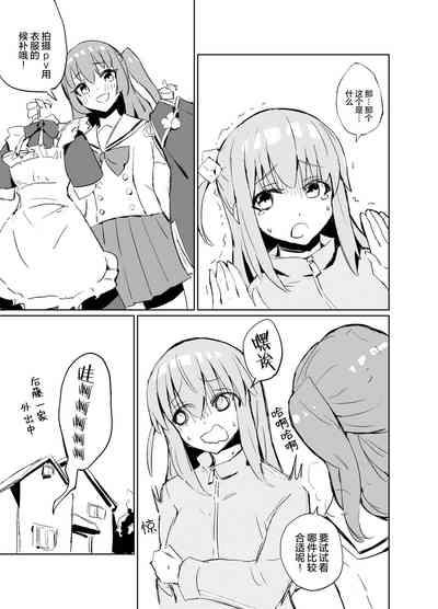 BOCCHI THE KITACHAN!! 2