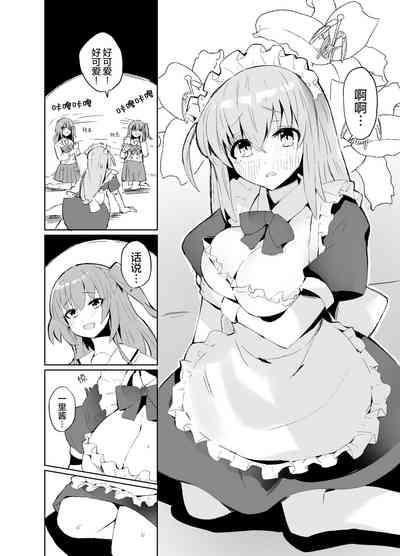 BOCCHI THE KITACHAN!! 3