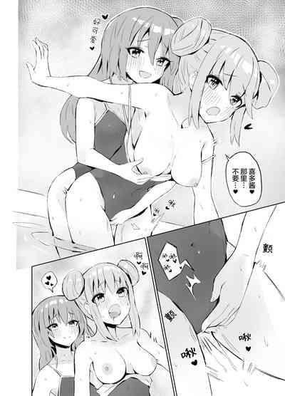 BOCCHI THE KITACHAN!! 9