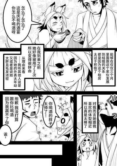 Kokutochou Kenbunroku 6
