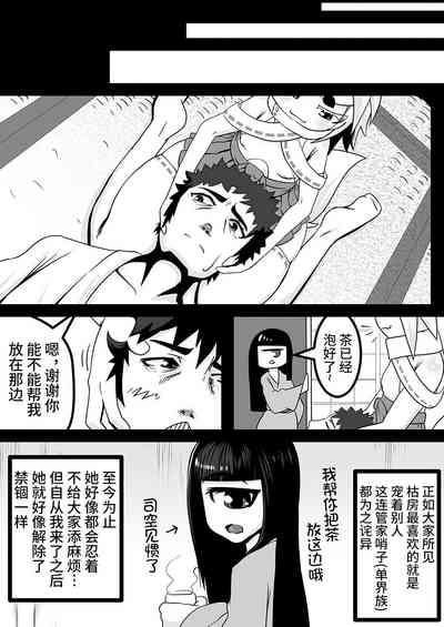 Kokutochou Kenbunroku 7