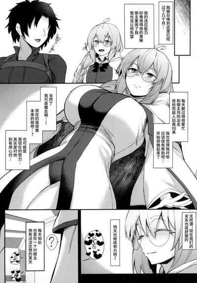 Morgan Heika to Tonelico-sama no Amaama Sakusei Shidou Hajime 10