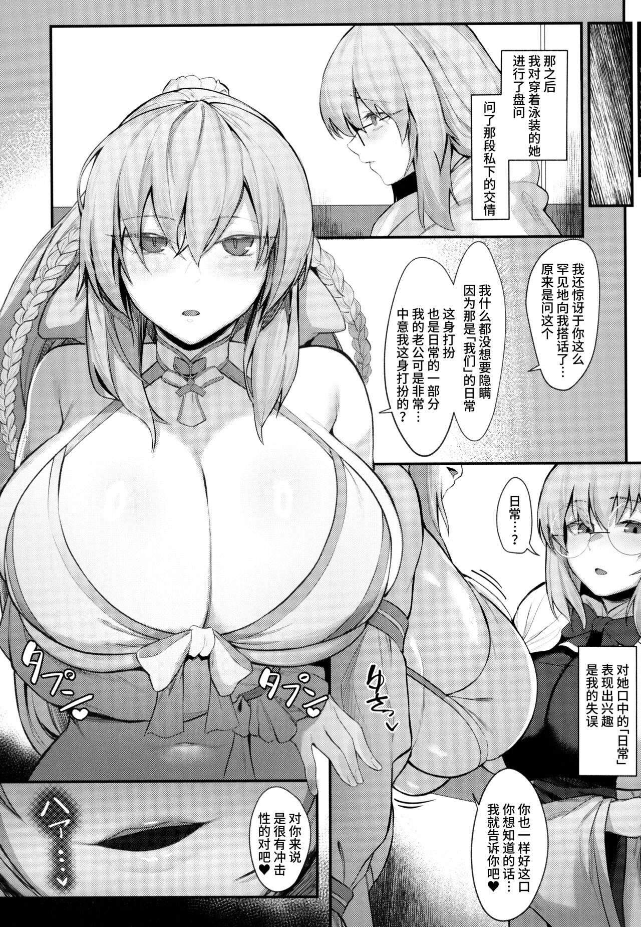 Morgan Heika to Tonelico-sama no Amaama Sakusei Shidou Hajime - Page 15