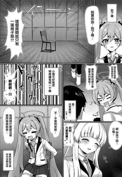 Koyuki Hansei Room 3