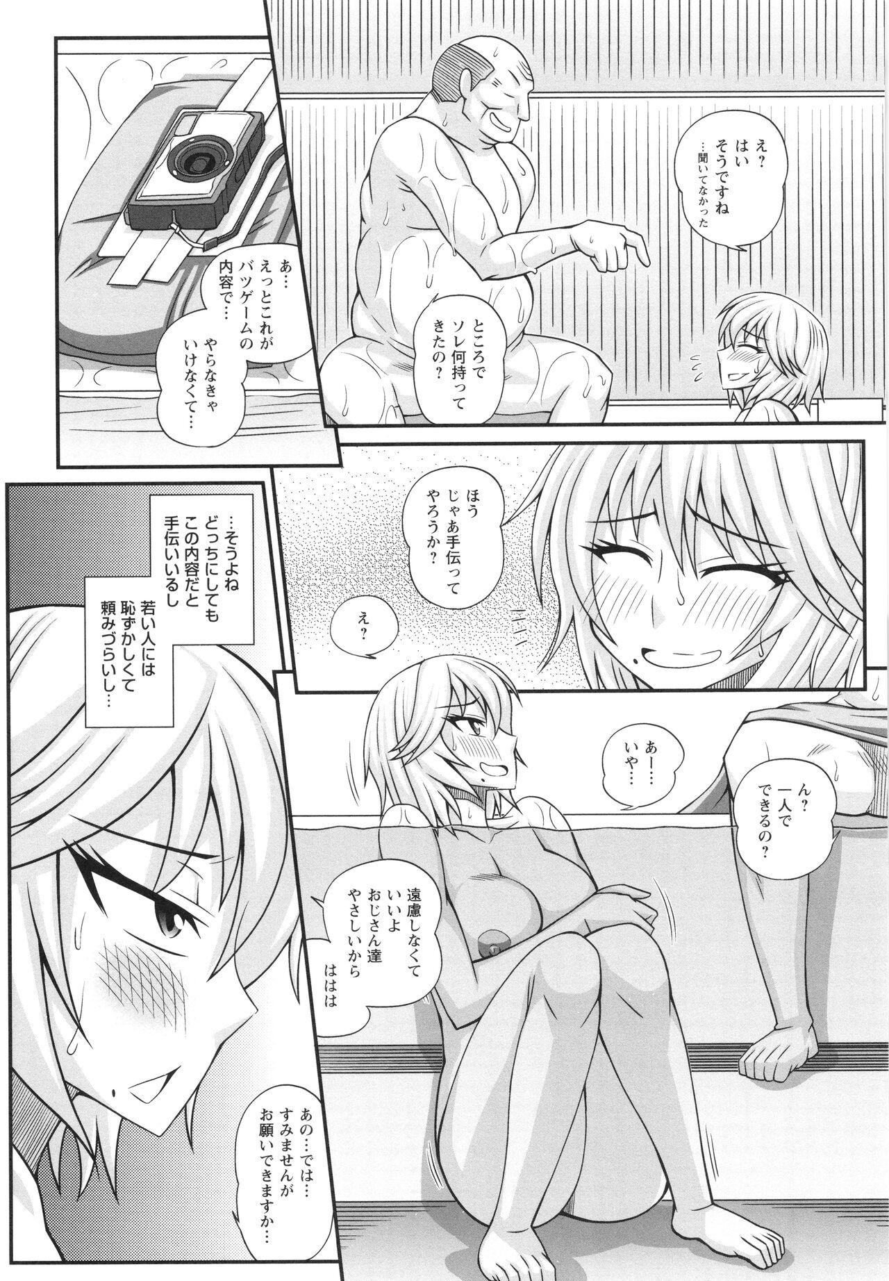 Futanari musume otokoyu mission - Page 10