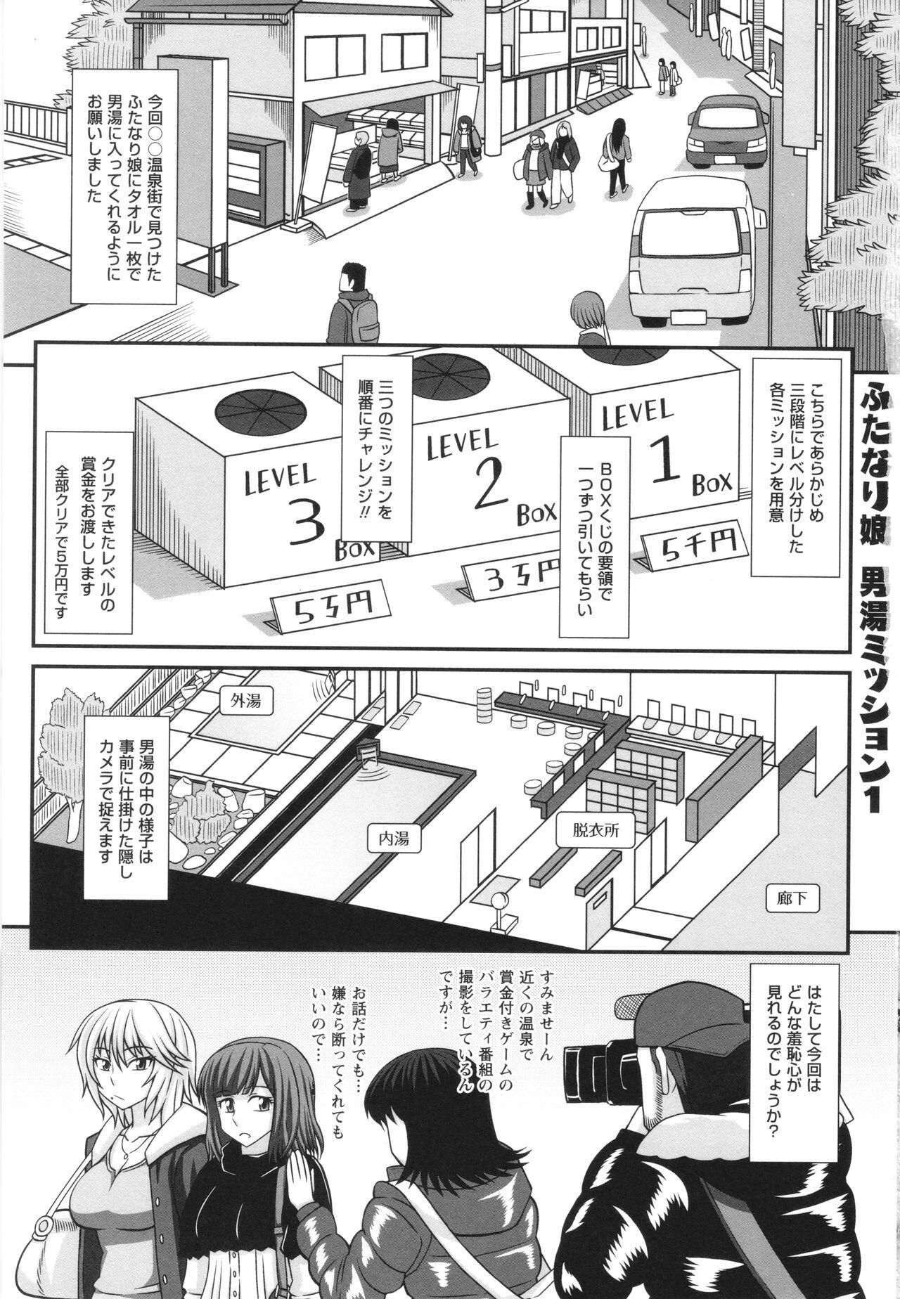 Futanari musume otokoyu mission - Page 5