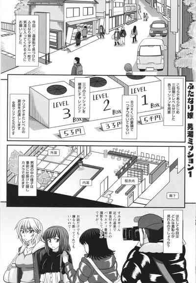 Futanari musume otokoyu mission 5