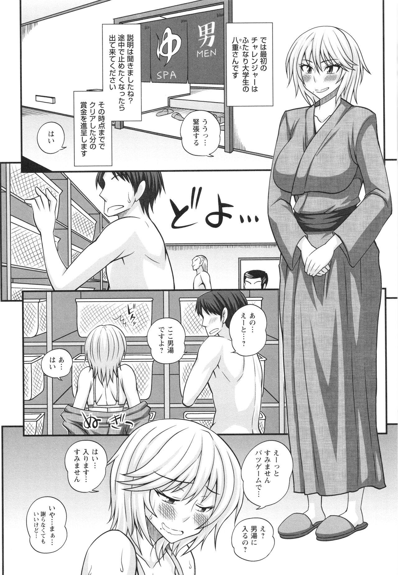 Futanari musume otokoyu mission - Page 6