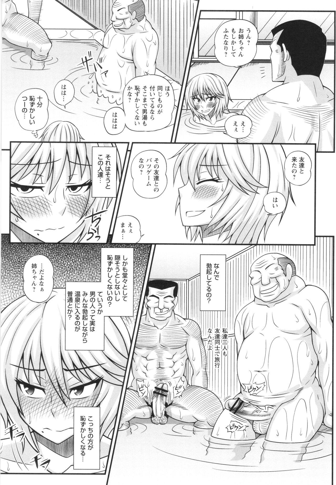 Futanari musume otokoyu mission - Page 9