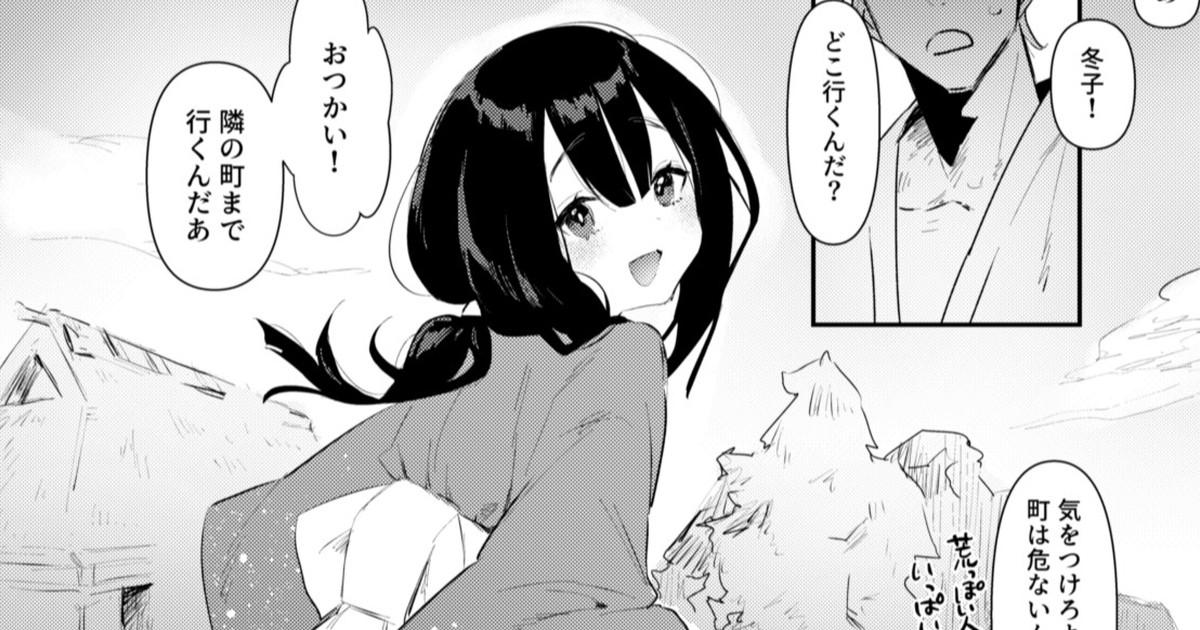 Hiyatoi no Ossan tatchi ni Kokiana ni sareru Muramusume 1