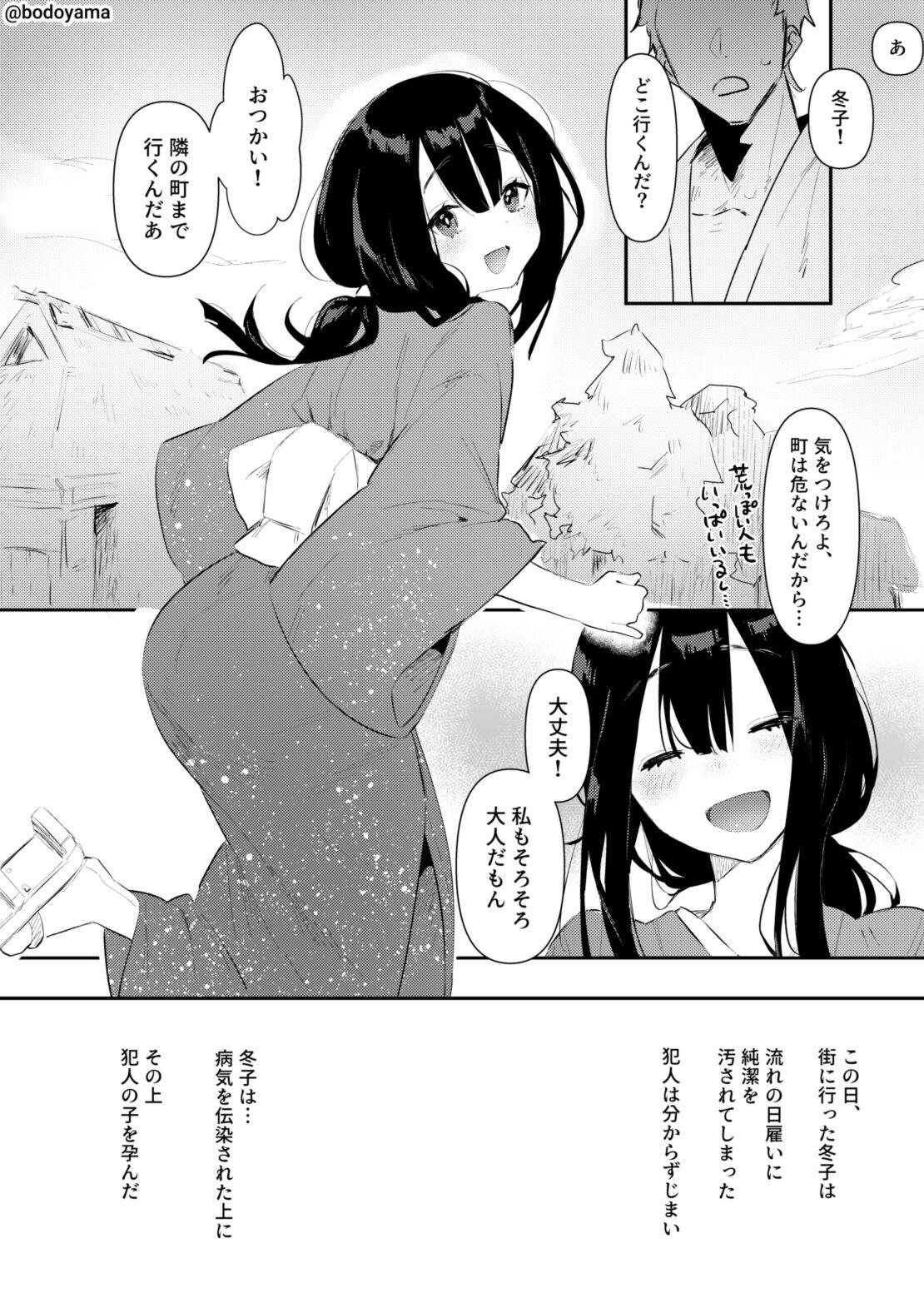 Hiyatoi no Ossan tatchi ni Kokiana ni sareru Muramusume 2
