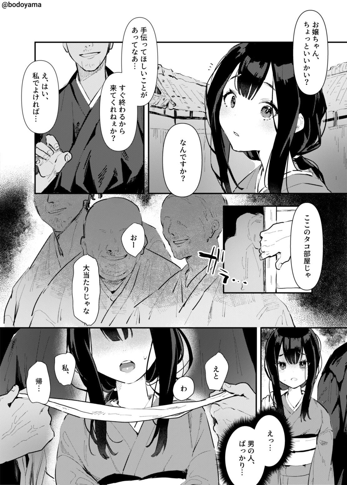 Hiyatoi no Ossan tatchi ni Kokiana ni sareru Muramusume 3