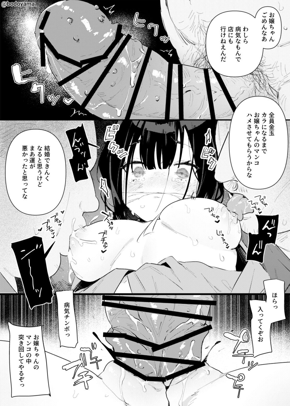 Hiyatoi no Ossan tatchi ni Kokiana ni sareru Muramusume 5