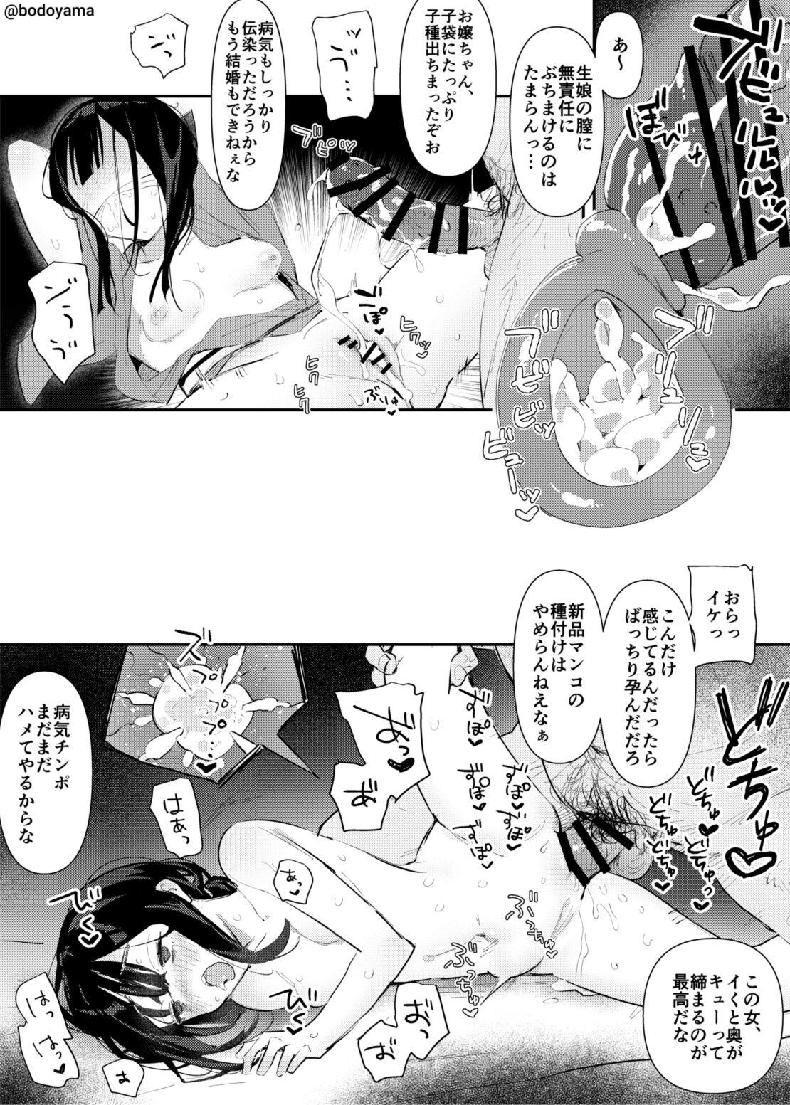 Hiyatoi no Ossan tatchi ni Kokiana ni sareru Muramusume 7