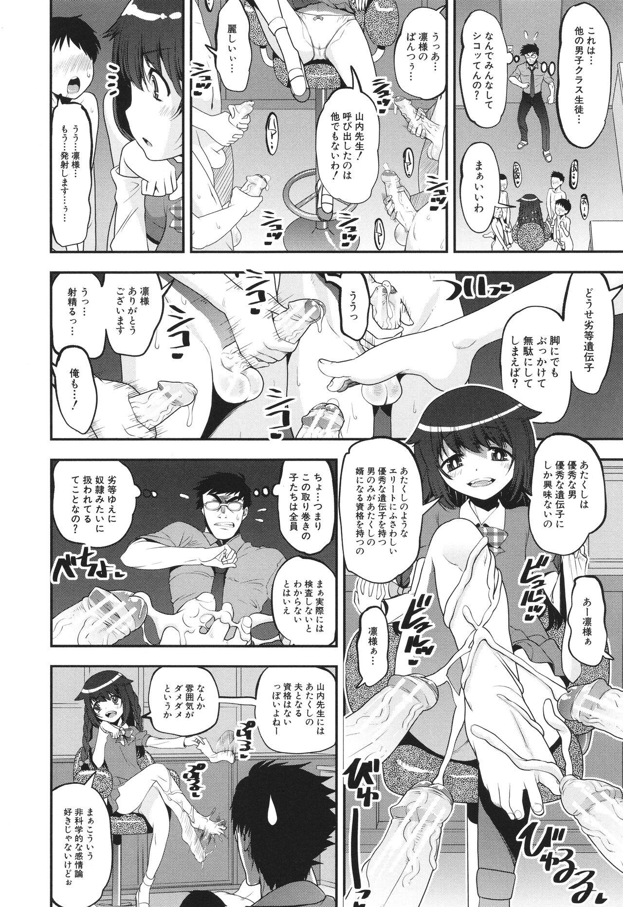 わからせ!! メスガキ処女ビッチ - Page 10