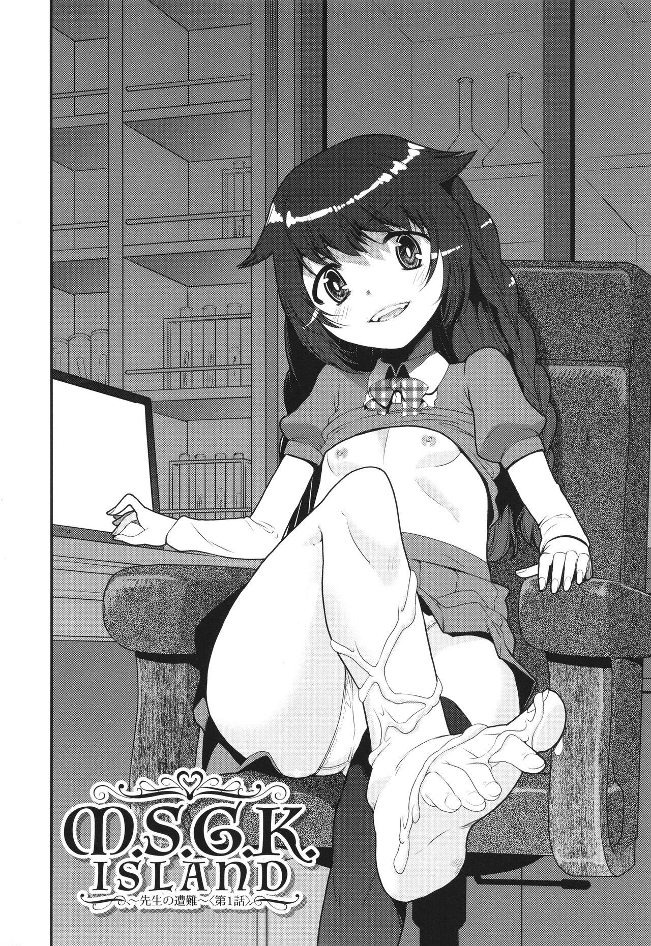 わからせ!! メスガキ処女ビッチ - Page 6