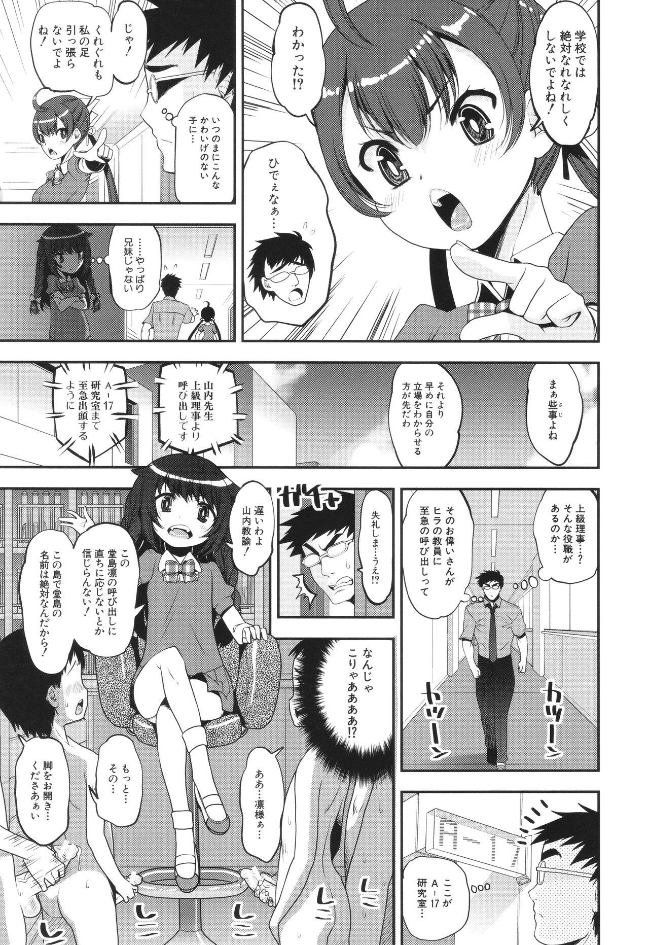 わからせ!! メスガキ処女ビッチ - Page 9