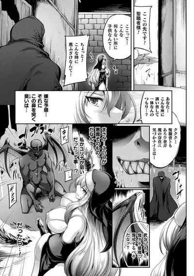 シスター・シスターズ～渇愛のインセスト～ 3