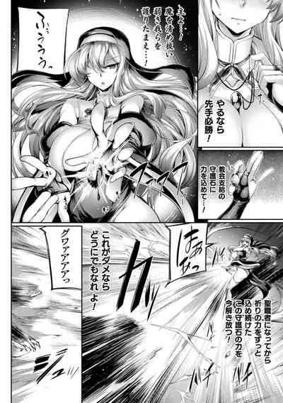 シスター・シスターズ～渇愛のインセスト～ 4
