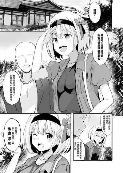 Lycoris no Ecchi na Hon 5 3
