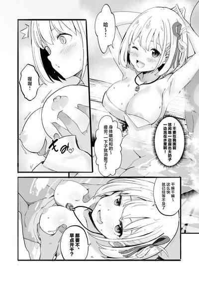 Lycoris no Ecchi na Hon 5 5