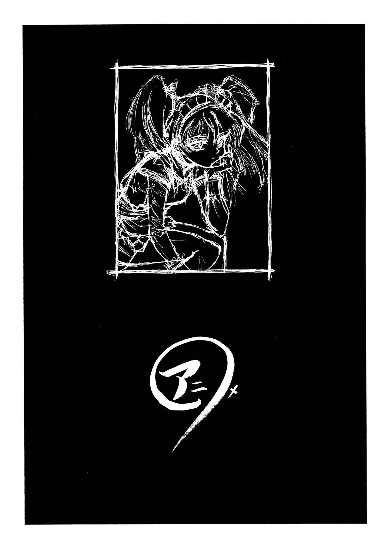 Pretty Well 5 - Page 23