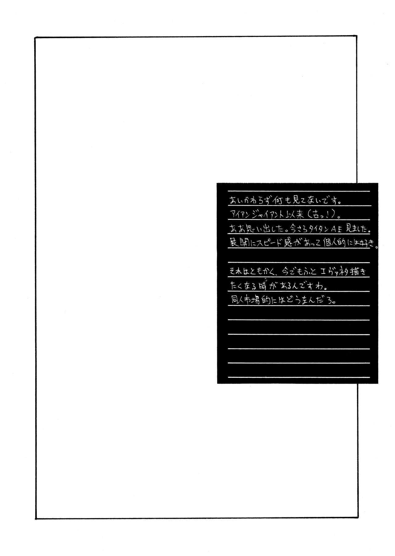 Pretty Well 5 - Page 26