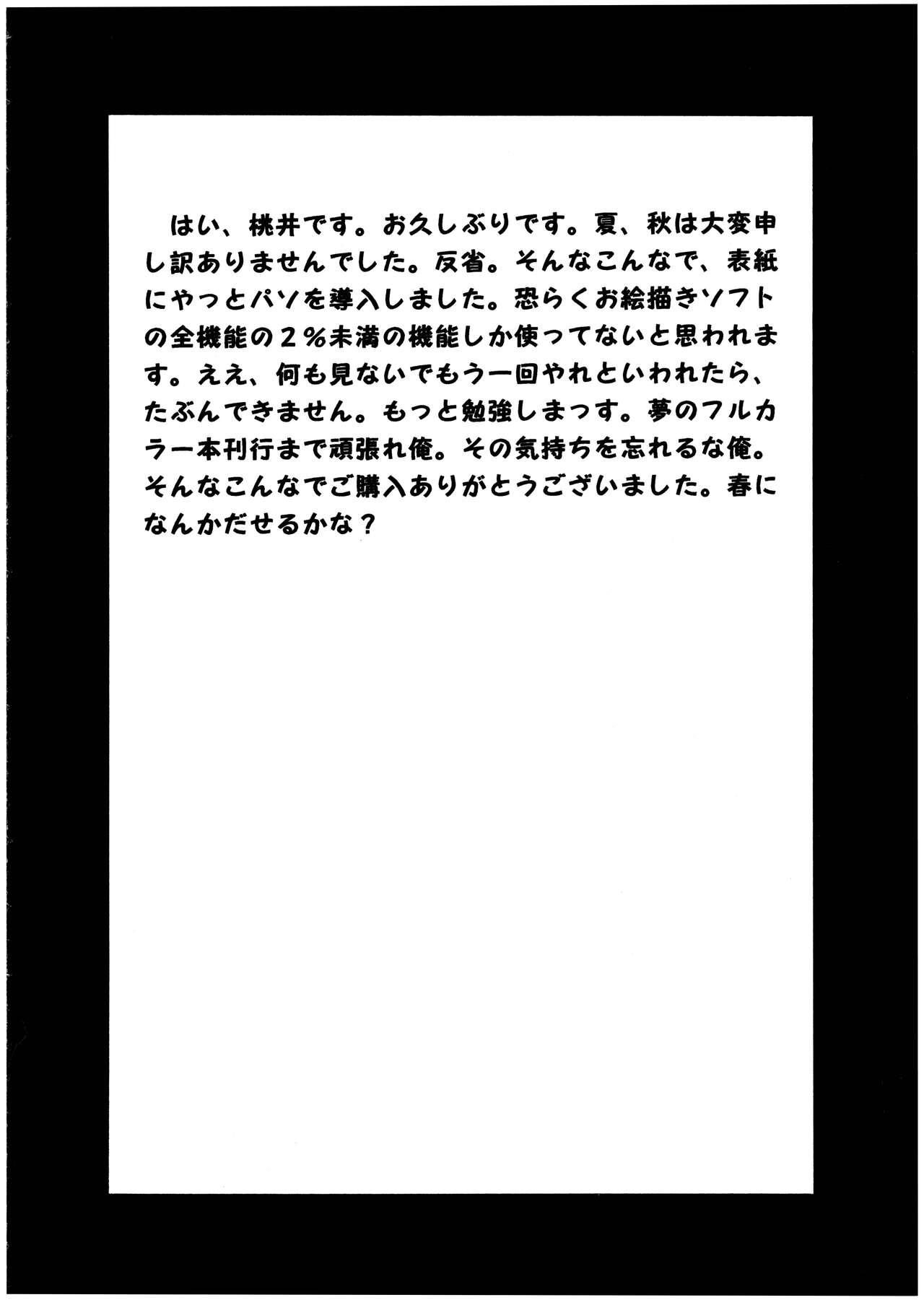 Pretty Well 5 - Page 4