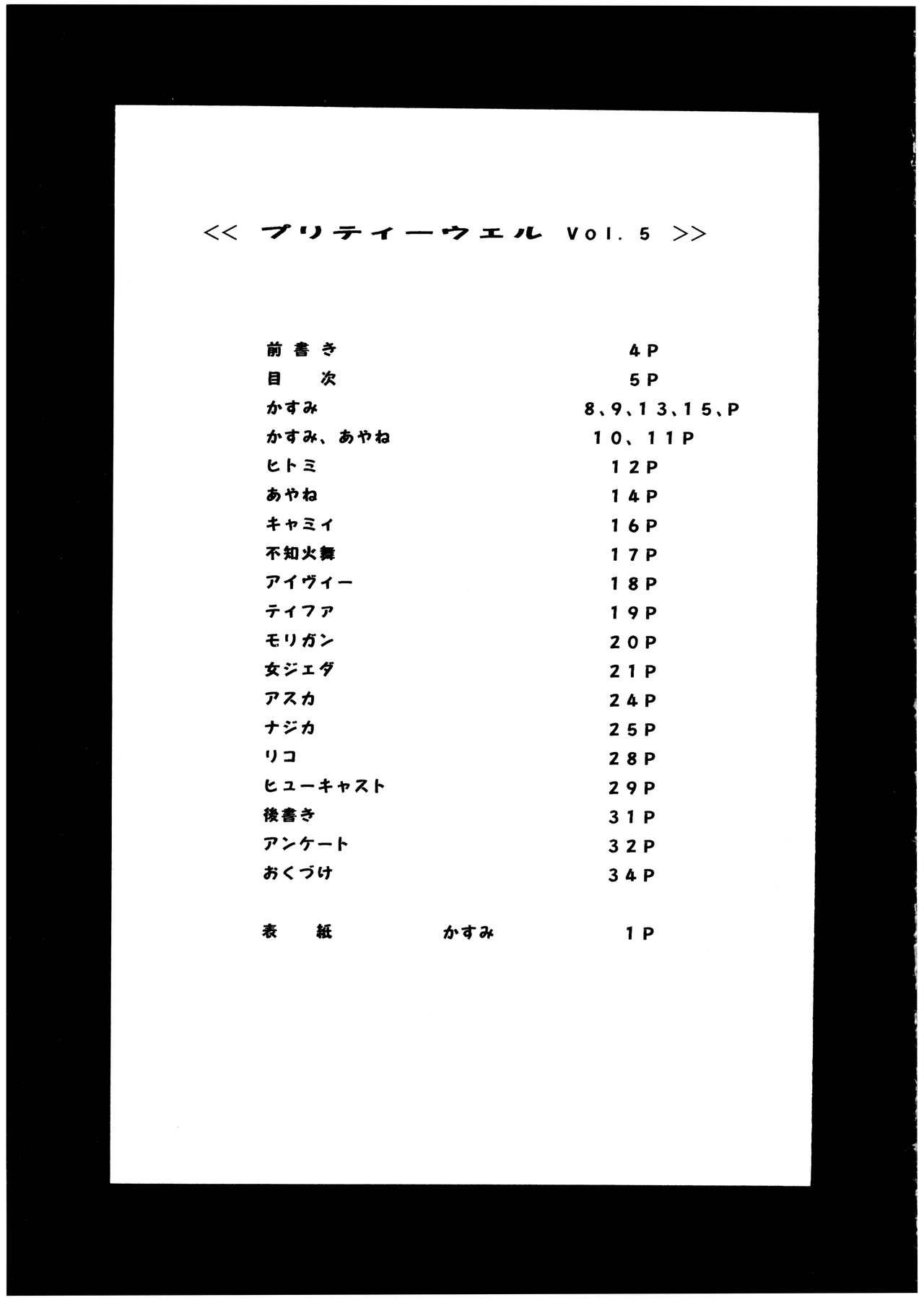 Pretty Well 5 - Page 5