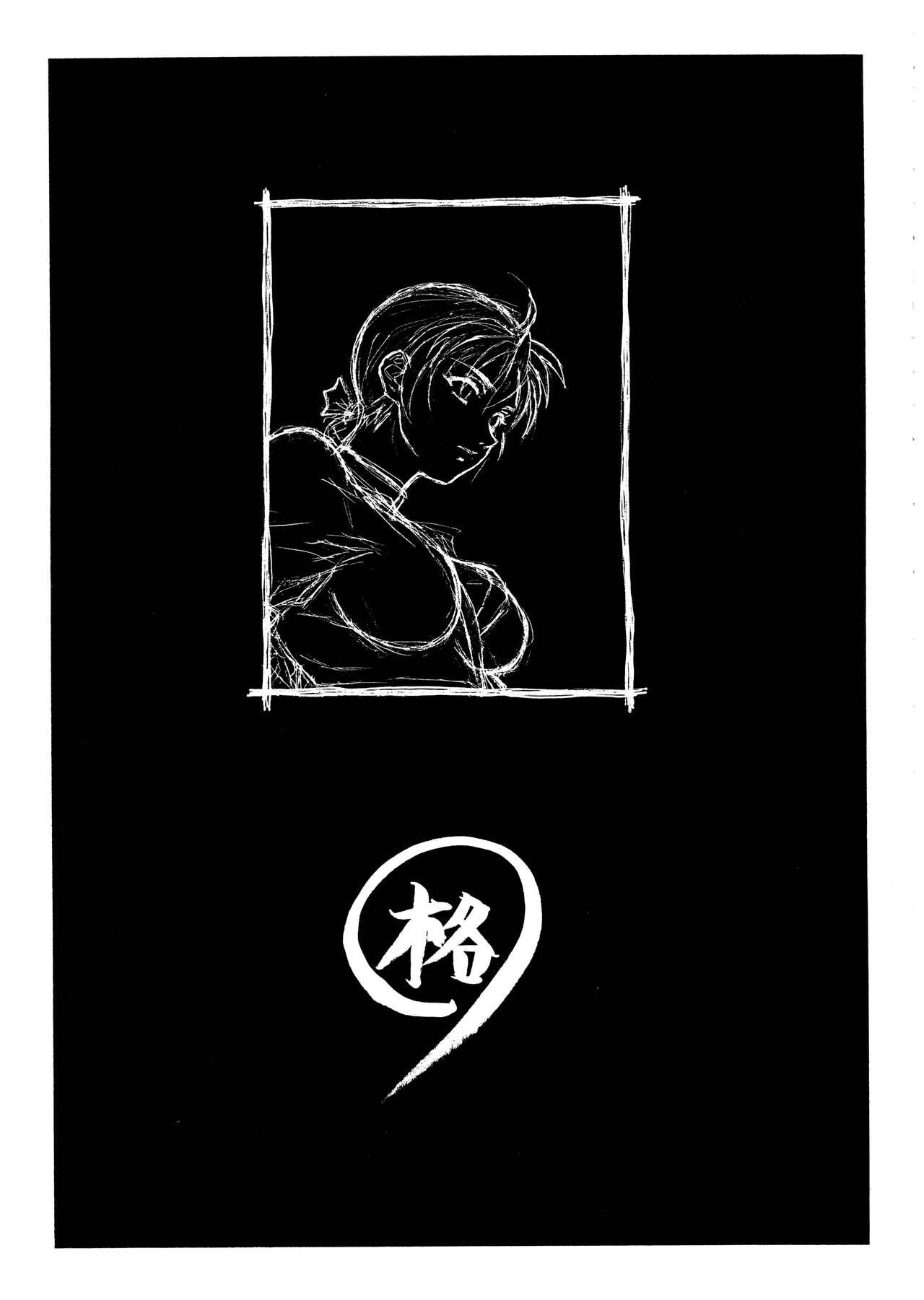 Pretty Well 5 - Page 7