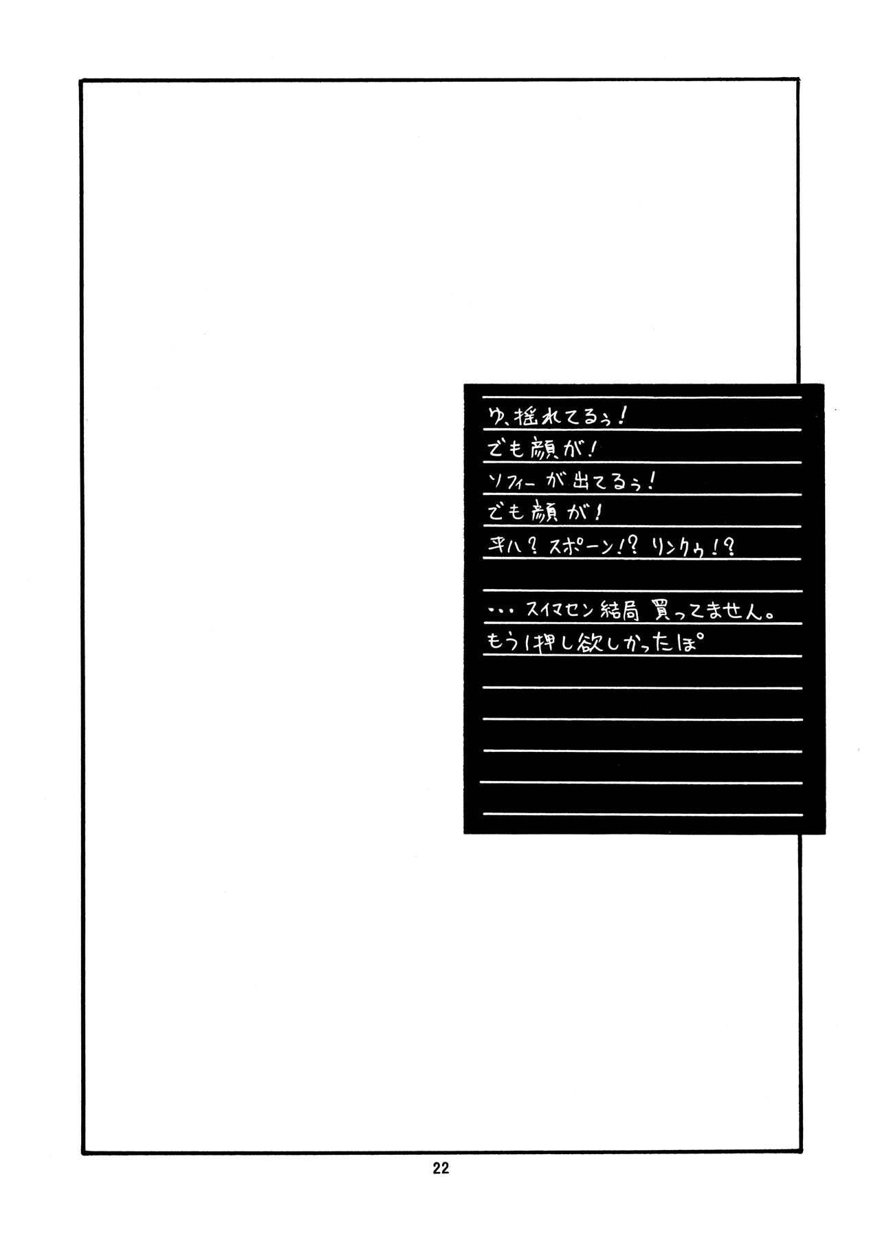 Pretty Well 7 - Page 22