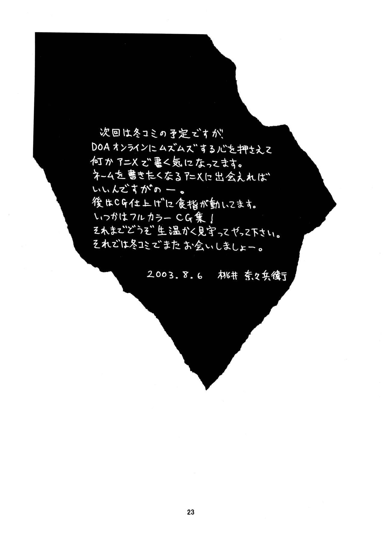 Pretty Well 7 - Page 23