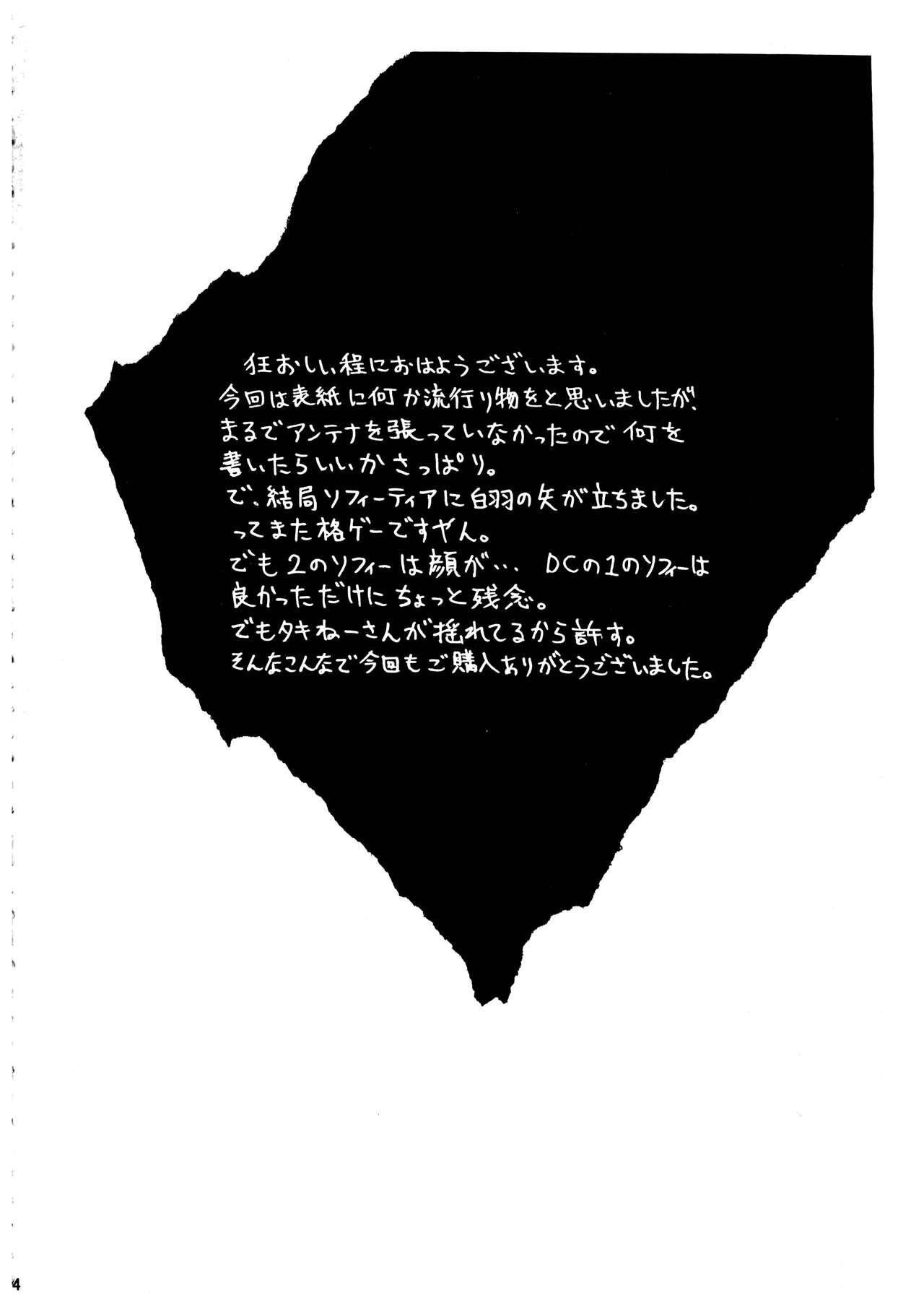 Pretty Well 7 - Page 4