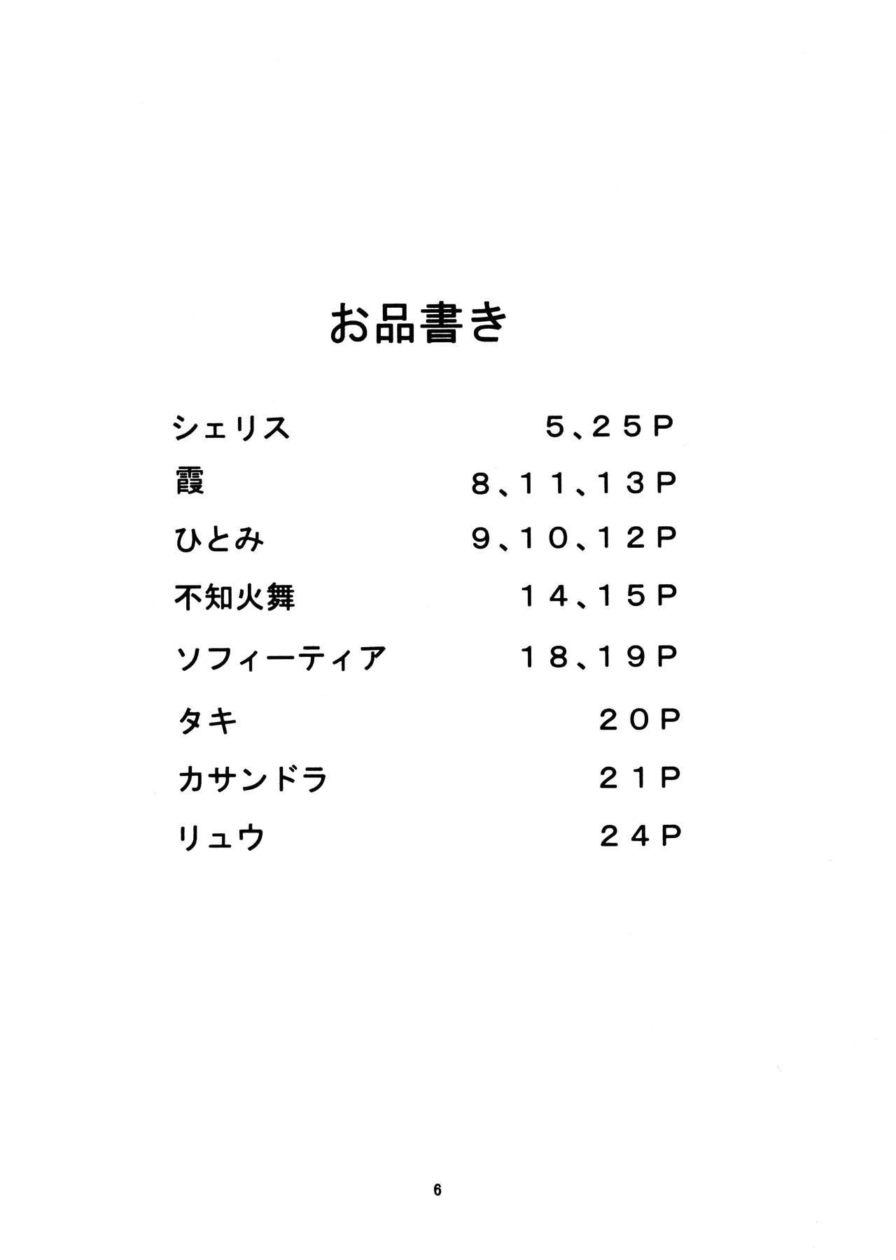 Pretty Well 7 - Page 6