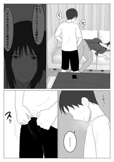 Dakara Konyoku nante Iya da tte Ittan da 5 3