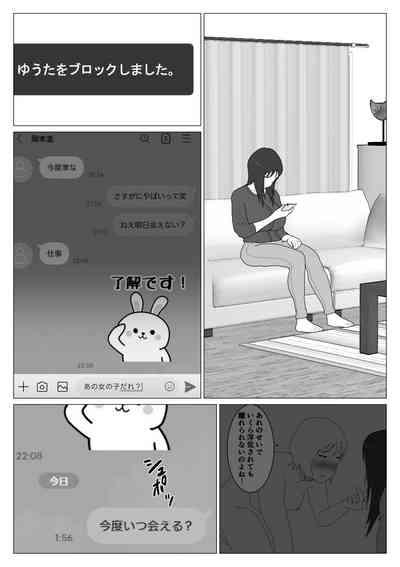 Dakara Konyoku nante Iya da tte Ittan da 5 5