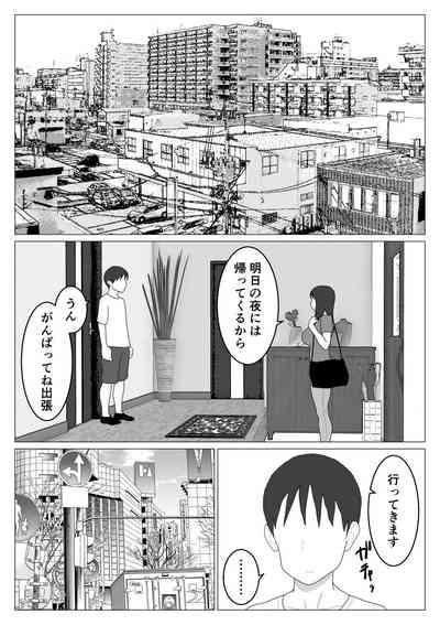 Dakara Konyoku nante Iya da tte Ittan da 5 6