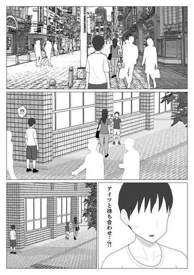 Dakara Konyoku nante Iya da tte Ittan da 5 7