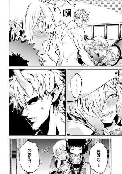 Tensei Shitara Joban de Shinu Naka Boss Datta - Heroine Kenzokuka de Ikinokoru 3 | 转生为初期就死掉的中boss第三卷 10