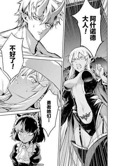 Tensei Shitara Joban de Shinu Naka Boss Datta - Heroine Kenzokuka de Ikinokoru 3 | 转生为初期就死掉的中boss第三卷 5