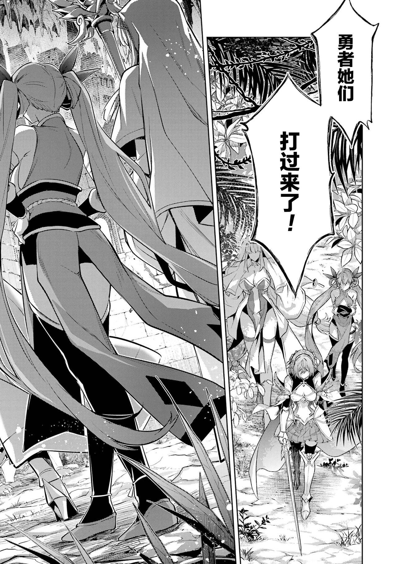 [Inashita Shinai, Seiji] Tensei Shitara Joban de Shinu Naka Boss Datta - Heroine Kenzokuka de Ikinokoru 3 | 转生为初期就死掉的中boss~将女主人公眷属化来活下来~ 第三卷 [Chinese] [75e1d685个人汉化] 5