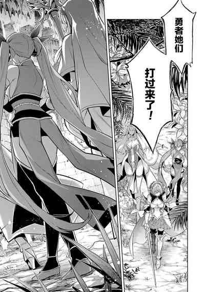 Tensei Shitara Joban de Shinu Naka Boss Datta - Heroine Kenzokuka de Ikinokoru 3 | 转生为初期就死掉的中boss第三卷 6