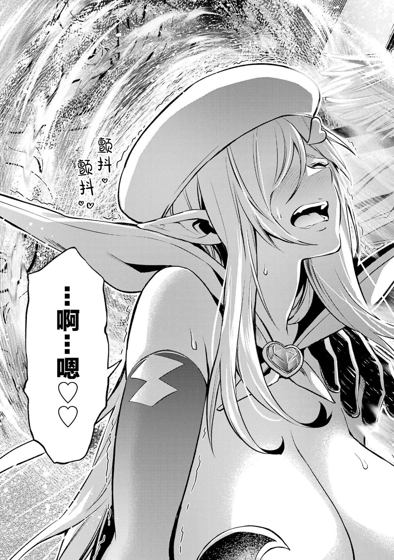 [Inashita Shinai, Seiji] Tensei Shitara Joban de Shinu Naka Boss Datta - Heroine Kenzokuka de Ikinokoru 3 | 转生为初期就死掉的中boss~将女主人公眷属化来活下来~ 第三卷 [Chinese] [75e1d685个人汉化] 78