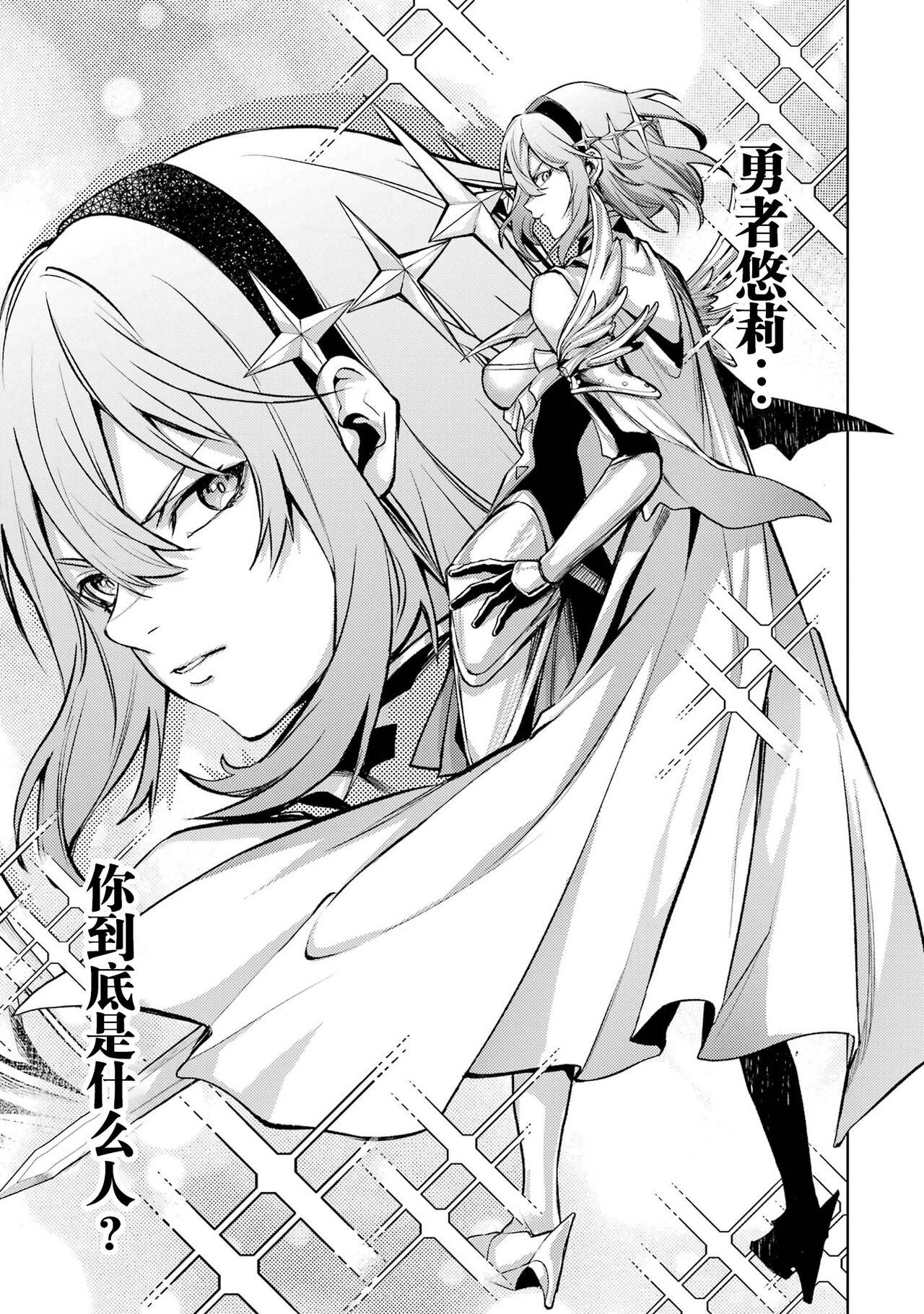 [Inashita Shinai, Seiji] Tensei Shitara Joban de Shinu Naka Boss Datta - Heroine Kenzokuka de Ikinokoru 3 | 转生为初期就死掉的中boss~将女主人公眷属化来活下来~ 第三卷 [Chinese] [75e1d685个人汉化] 96